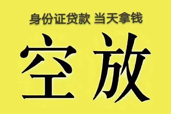成都36快速小额贷款-成都36大学生信用贷款-成都36哪里可以私人借款