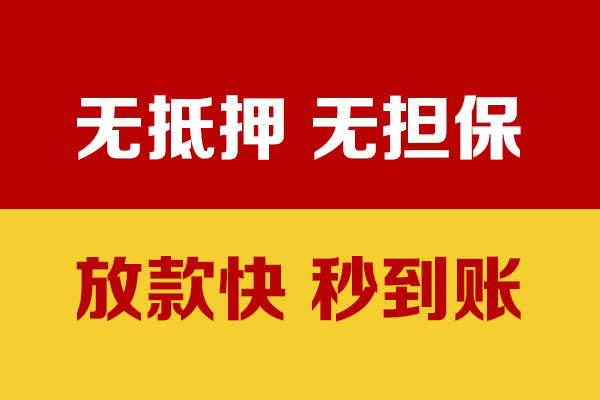 成都36小额贷款贷款-成都36身份证贷款电话-成都36本地身份证贷款