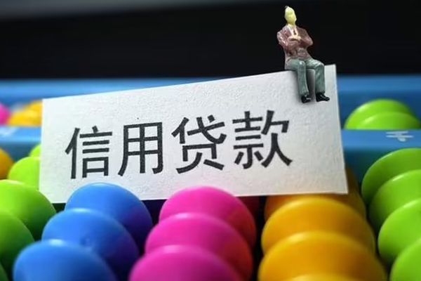 成都36私人贷款联系电话-成都36身份证办理贷款-成都36社保信用贷款
