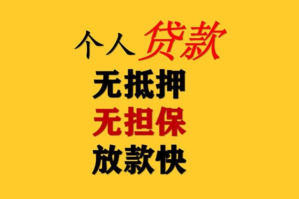 成都36哪有民间借贷-成都36应急贷款-成都36信用贷款网
