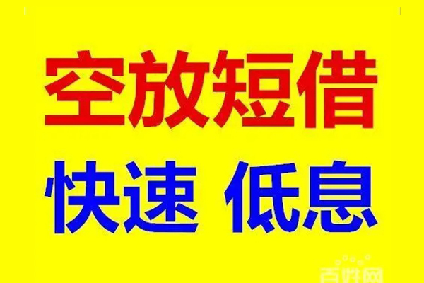 成都36个人借贷放款-成都36信用贷款-成都36私人借贷私借