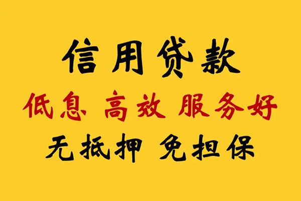 成都36民间借贷私人放款-成都36身份证小额贷款-成都36私人私借