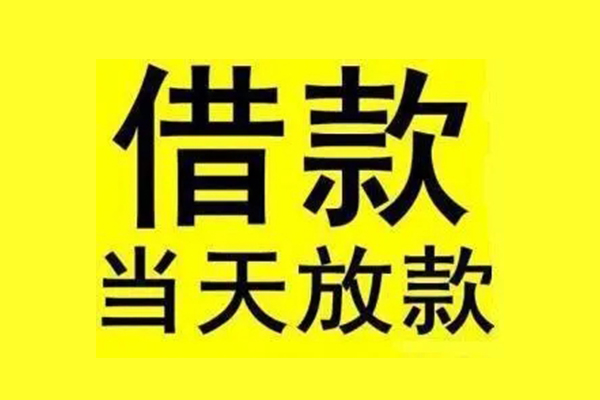 成都36个人借贷-成都36私人贷款联系电话-成都36无抵押小额贷款