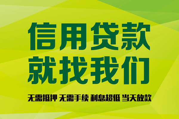 成都36身份证贷款分期-成都36空放-成都36私借短借