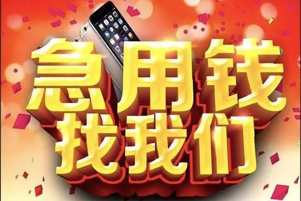 成都36私人工程贷款-成都36私借空放-成都36小额贷款当天放款