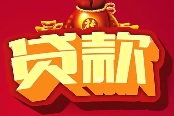 成都36私人放款联系方式-成都36短借私借空放-成都36私借空放当场拿钱