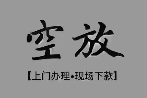 成都36私人借钱-成都36哪里可以小额贷款-成都36私人放款联系方式