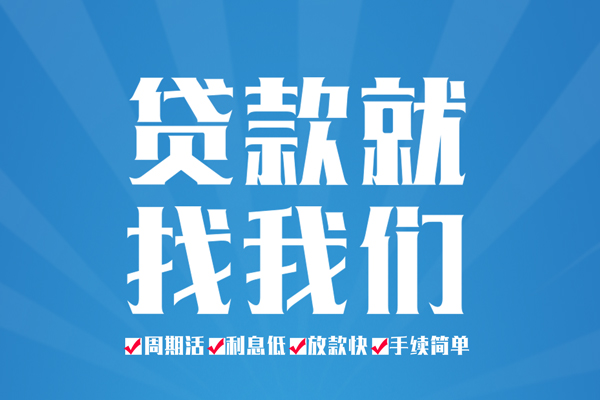 成都36空放借款-成都36身份证线下贷款-成都36空放借钱