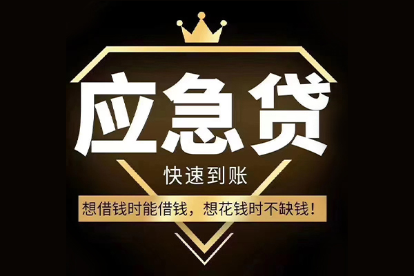 成都36民间小额借贷-成都36私人借贷平台-成都36哪有民间借贷