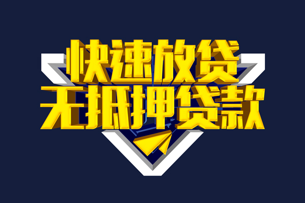成都36个人借贷电话号码-成都36短借私借空放-成都36空放贷款当天下款