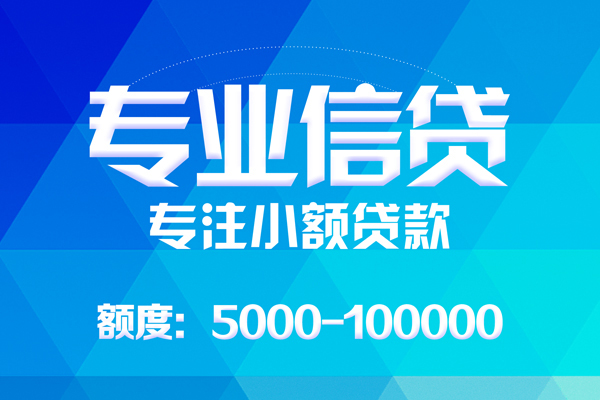 成都36应急贷款-成都36个人贷款-成都36哪里有民间借贷