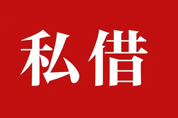 成都36民间无抵押借钱-成都36私人贷款小额贷款-成都36社保信用贷款