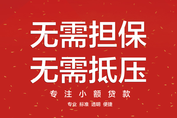 成都36私人借贷平台-成都36私人私人借贷-成都36个人短借